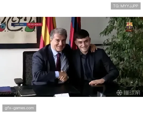 佩德里2030合同前景