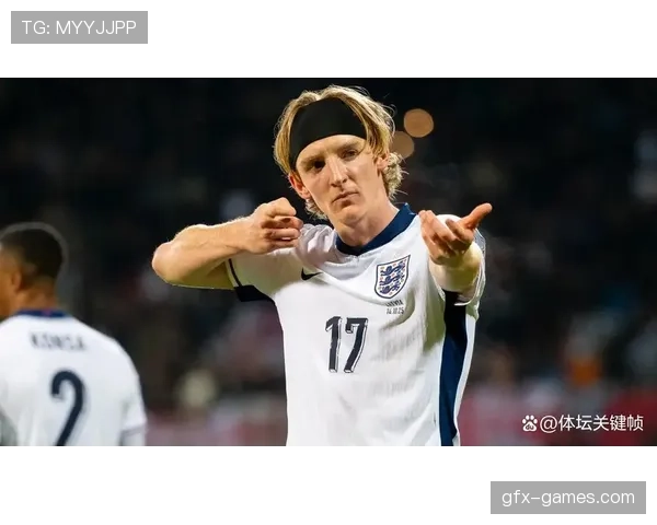 麦迪逊 vs 格拉利什：英格兰攻击手的不同选择
