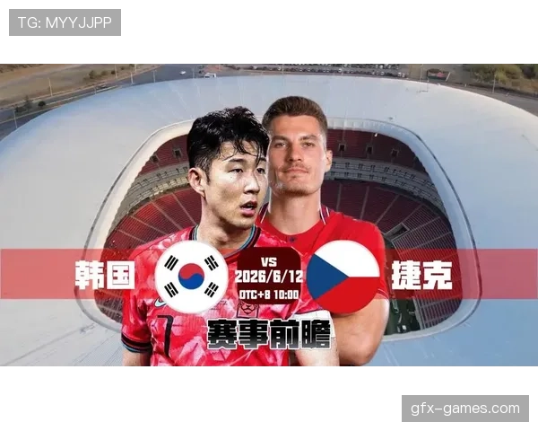 世界杯A组韩国捷克排名对比分析